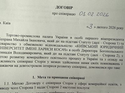 Київський Юридичний Університет імені Лариси Косач