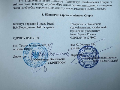 Київський Юридичний Університет імені Лариси Косач